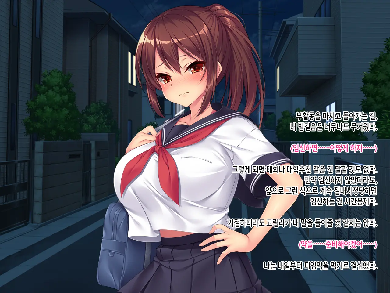 Natsu No Owari No Yakusoku ~Rikujou Buin Tachibana Natsuki No Baai~ | 여름의 마지막 약속 ~육상부원 타치바나 나츠키의 경우~